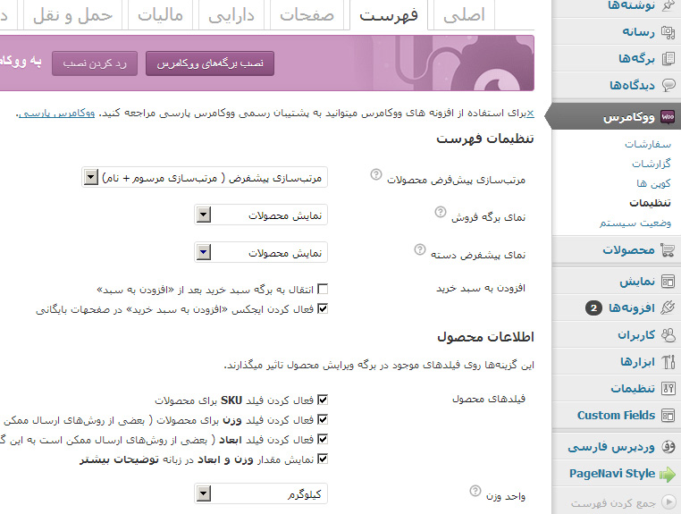woocommerce_catalogs