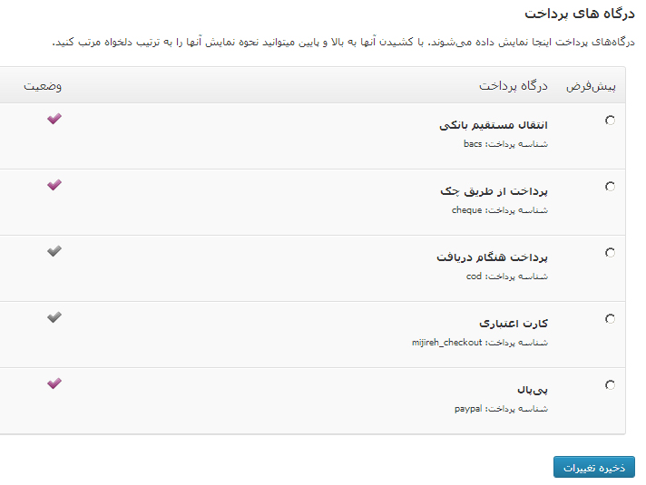 woocommerce_shipping